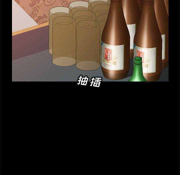 《上门徒弟》漫画 第15话