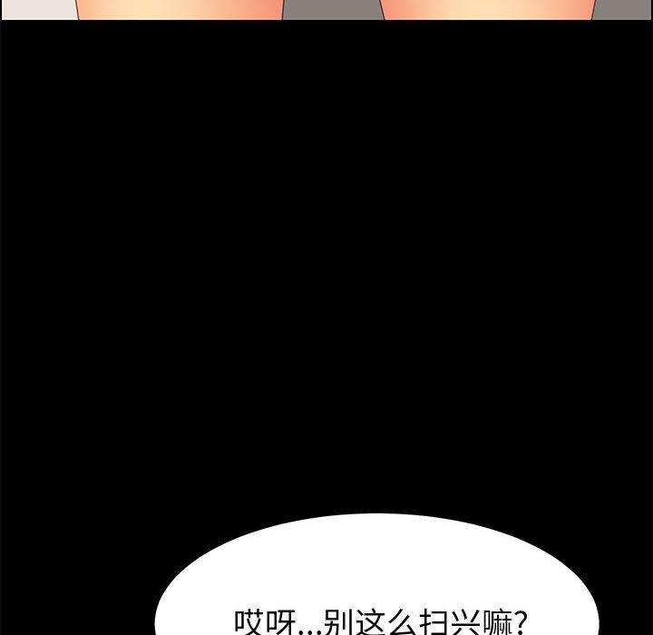《上门徒弟》漫画 第15话