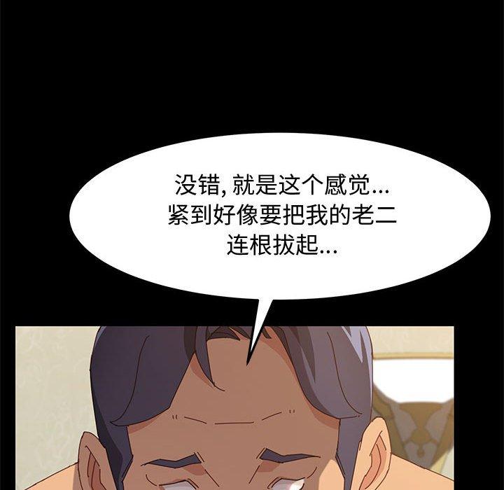 《上门徒弟》漫画 第15话