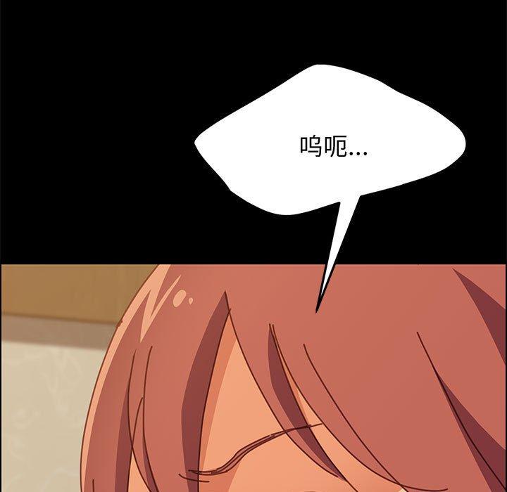 《上门徒弟》漫画 第15话