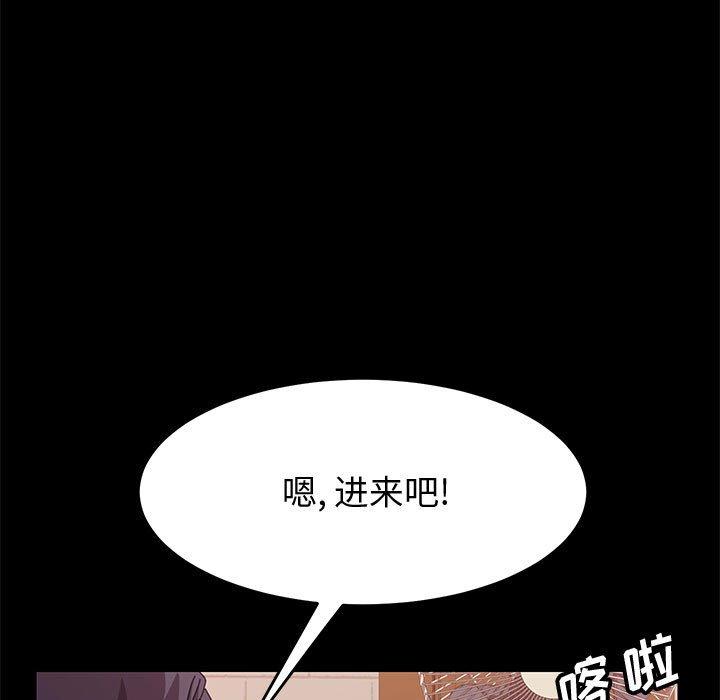 《上门徒弟》漫画 第15话