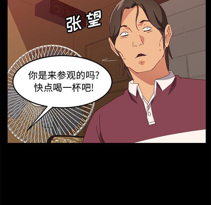 《上门徒弟》漫画 第15话