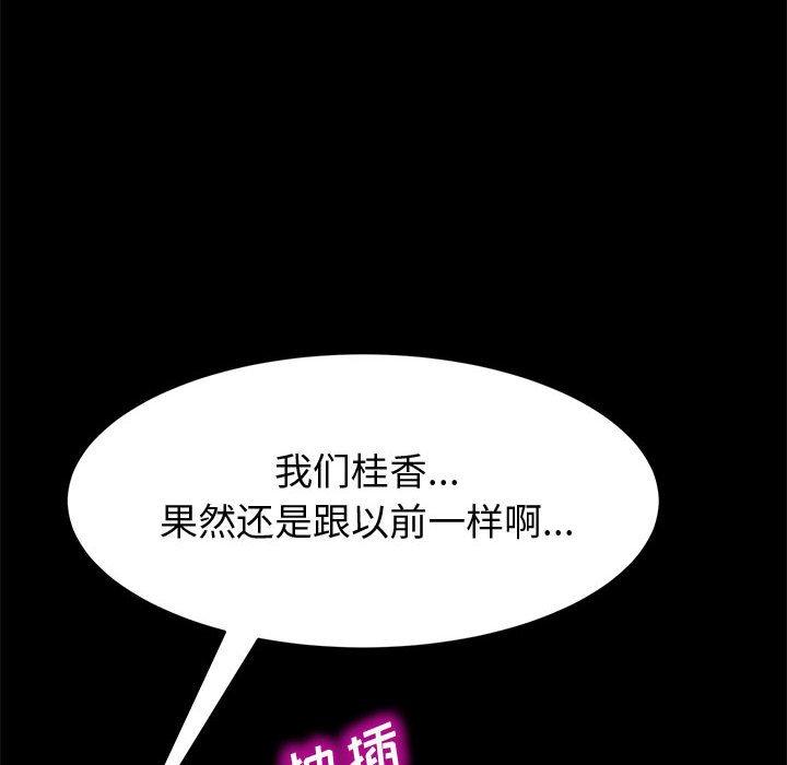 《上门徒弟》漫画 第15话
