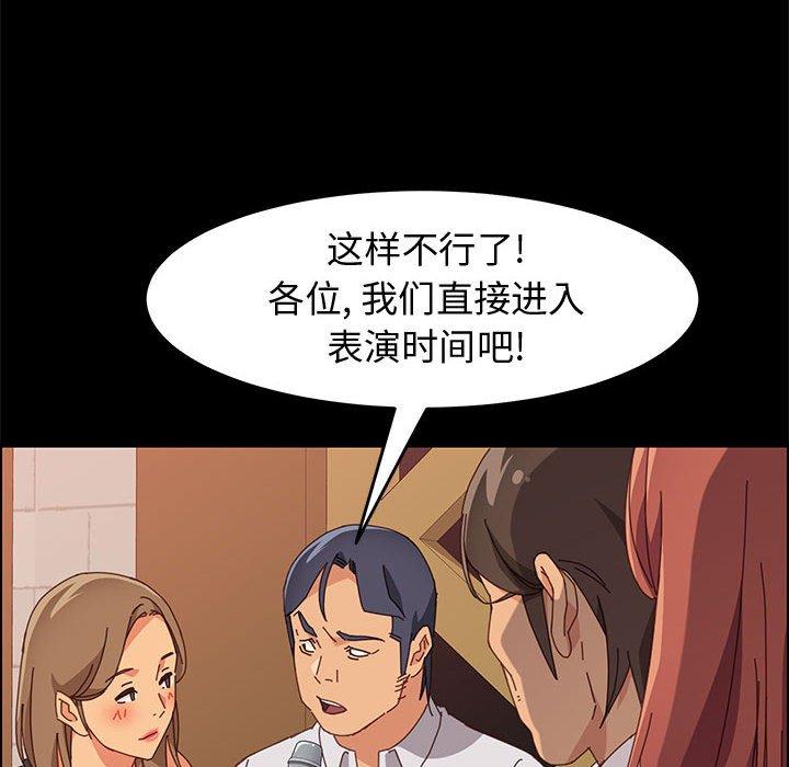 《上门徒弟》漫画 第16话