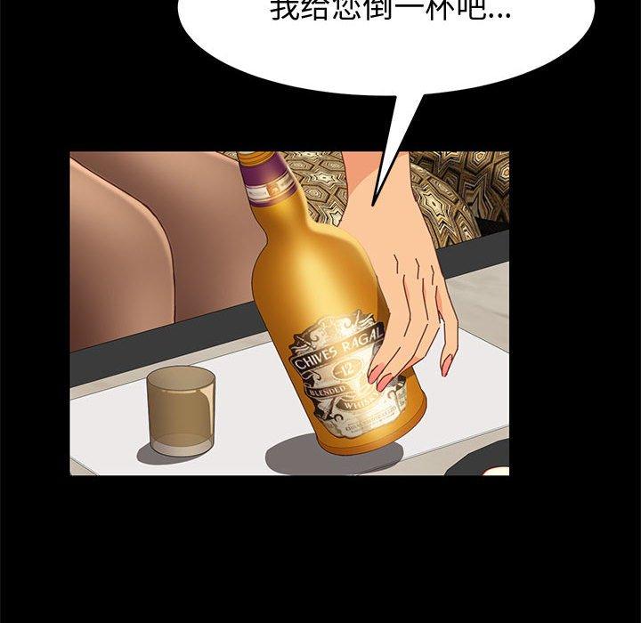 《上门徒弟》漫画 第16话
