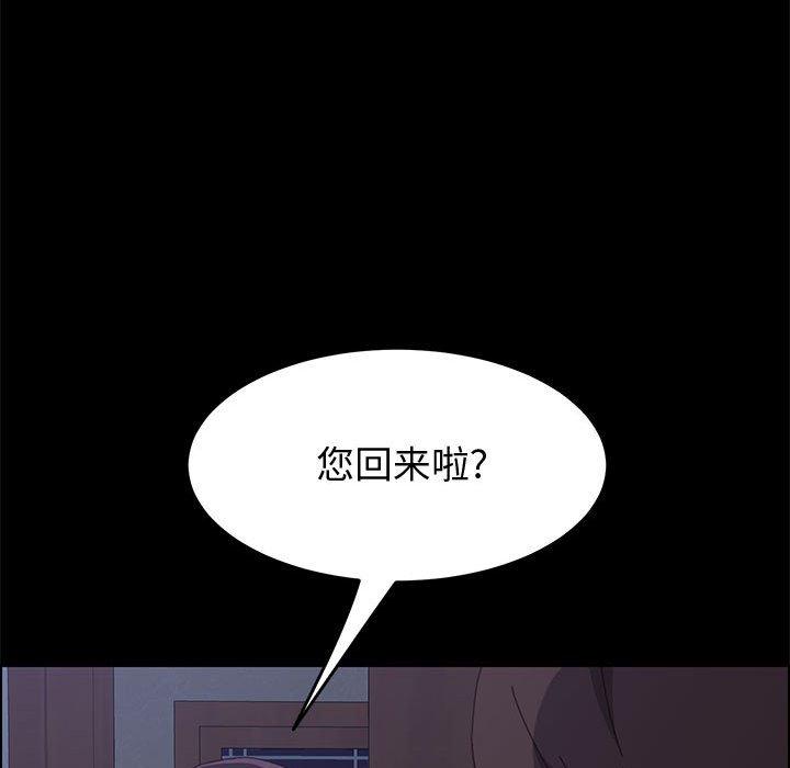 《上门徒弟》漫画 第16话