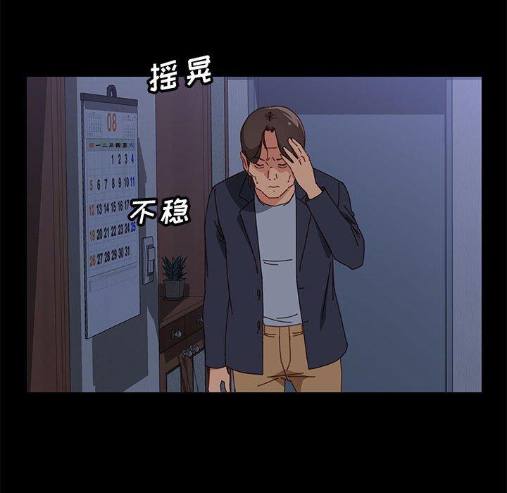 《上门徒弟》漫画 第16话