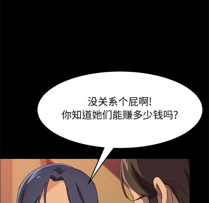 《上门徒弟》漫画 第16话