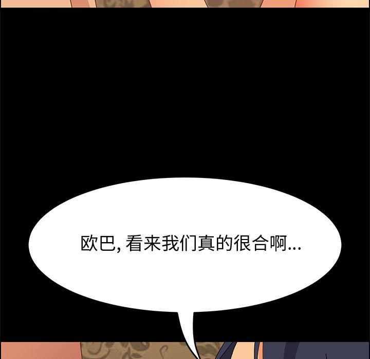 《上门徒弟》漫画 第16话