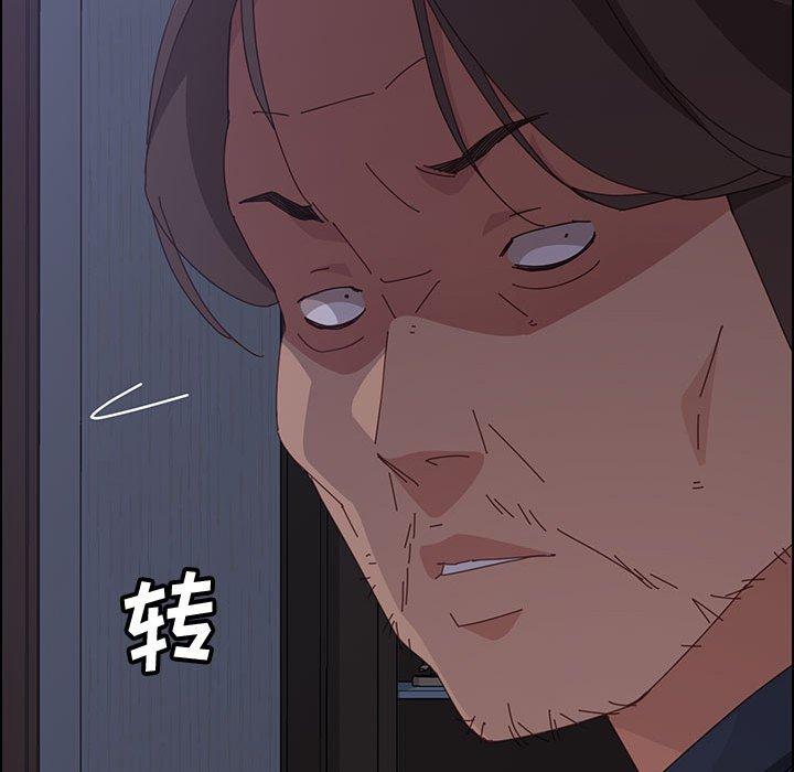 《上门徒弟》漫画 第16话