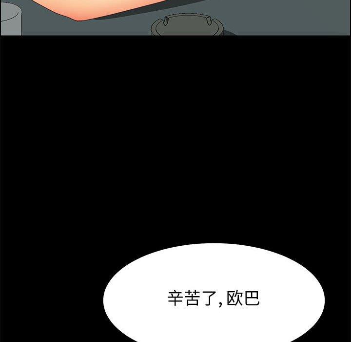 《上门徒弟》漫画 第16话