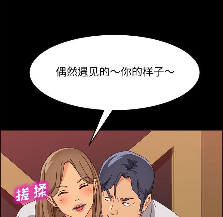 《上门徒弟》漫画 第16话