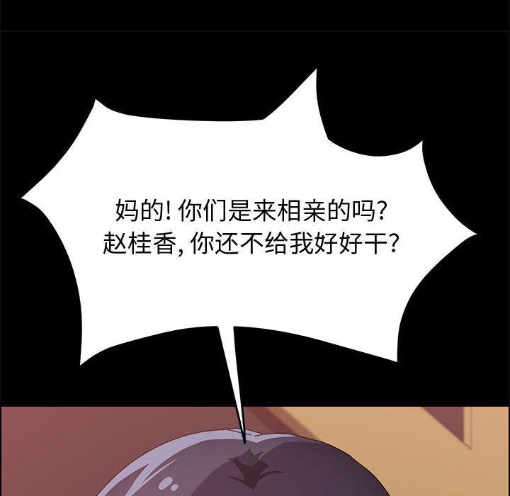 《上门徒弟》漫画 第16话