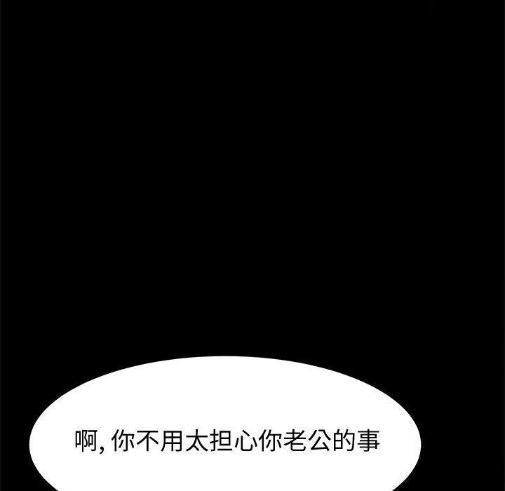 《上门徒弟》漫画 第16话