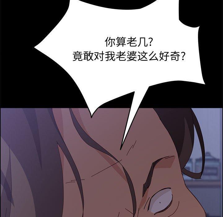 《上门徒弟》漫画 第16话