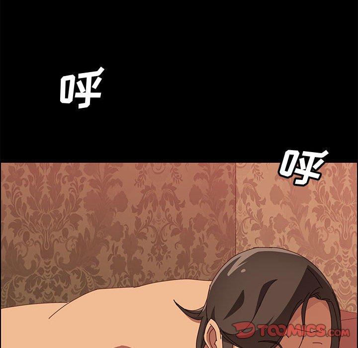 《上门徒弟》漫画 第16话