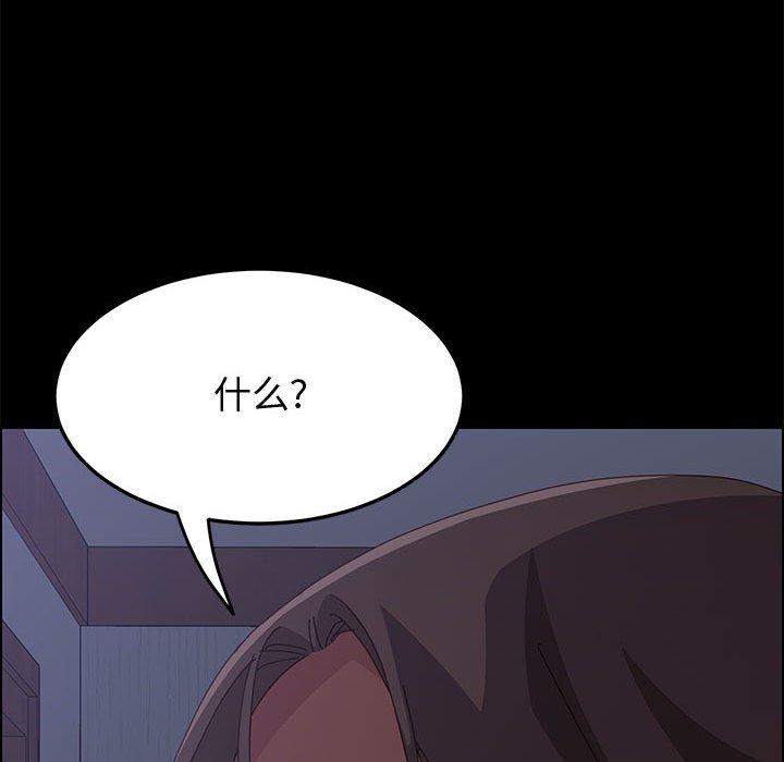 《上门徒弟》漫画 第16话
