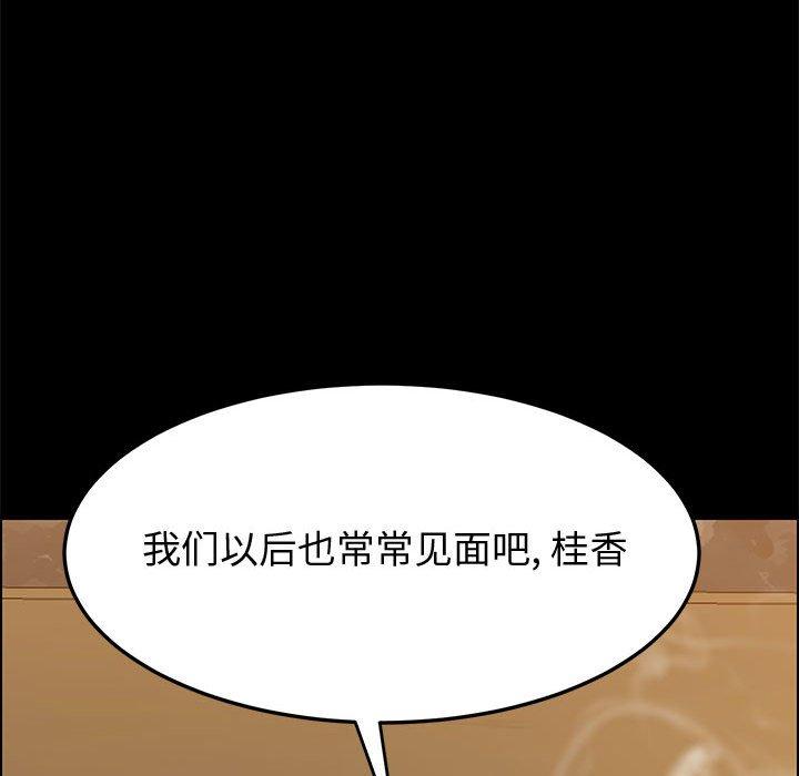 《上门徒弟》漫画 第16话