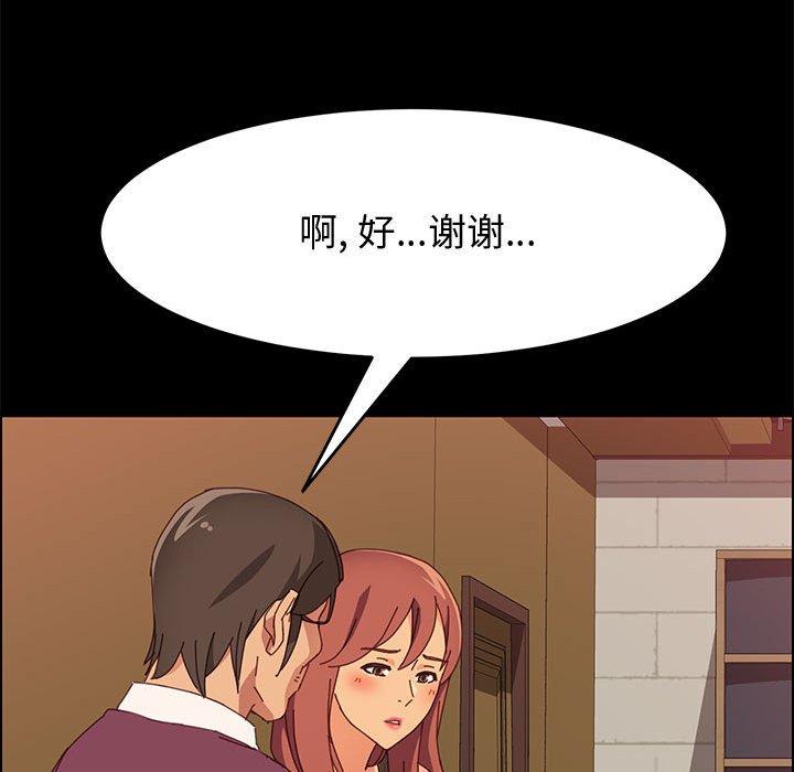 《上门徒弟》漫画 第16话