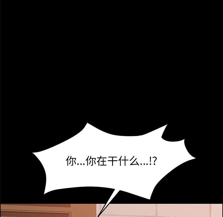 《上门徒弟》漫画 第16话
