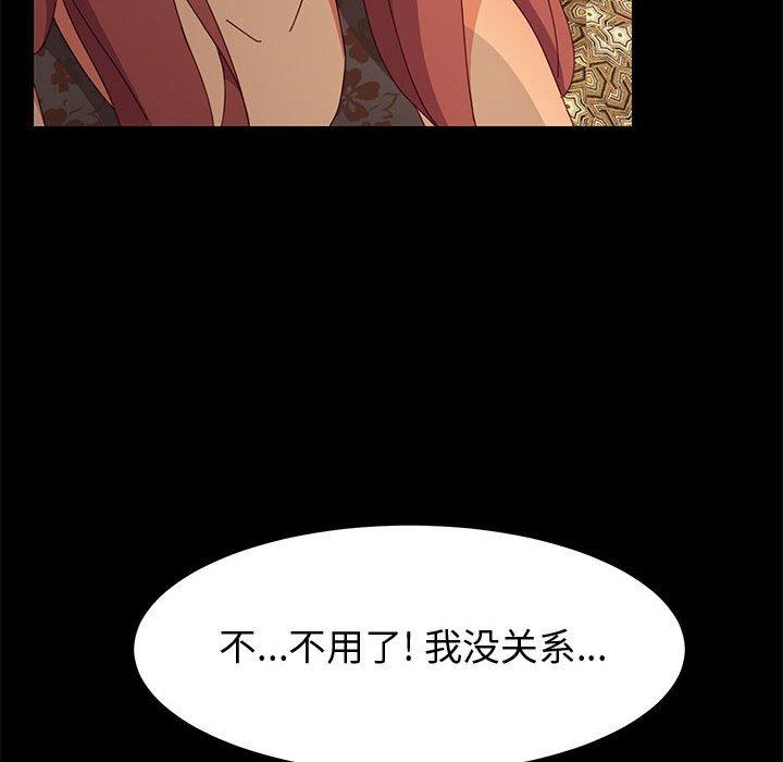 《上门徒弟》漫画 第16话