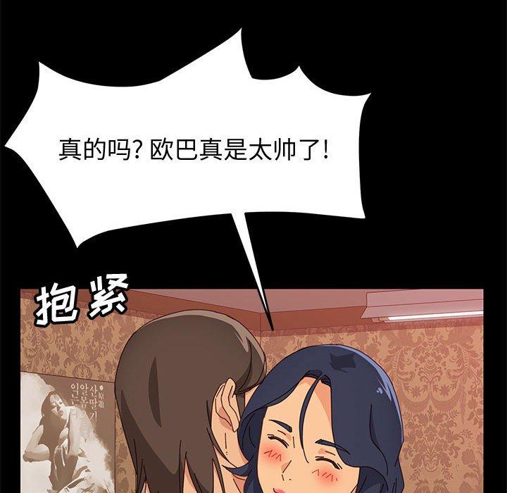 《上门徒弟》漫画 第16话