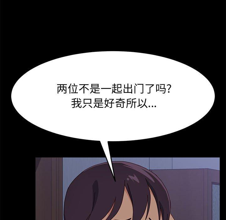 《上门徒弟》漫画 第16话