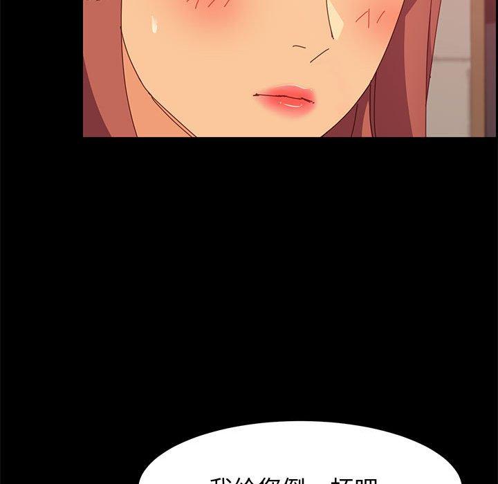 《上门徒弟》漫画 第16话