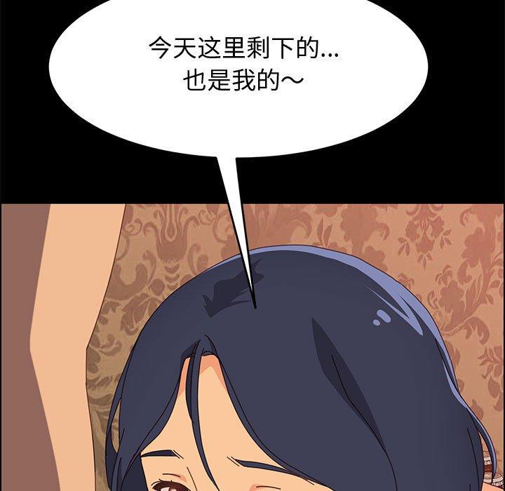 《上门徒弟》漫画 第16话