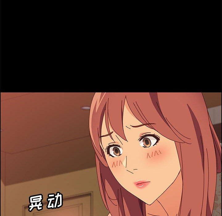 《上门徒弟》漫画 第16话