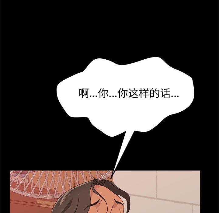 《上门徒弟》漫画 第16话