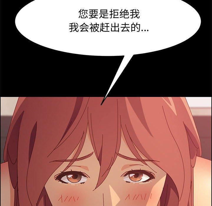 《上门徒弟》漫画 第16话