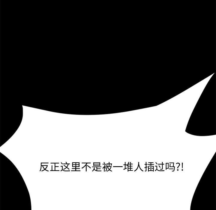 《上门徒弟》漫画 第17话