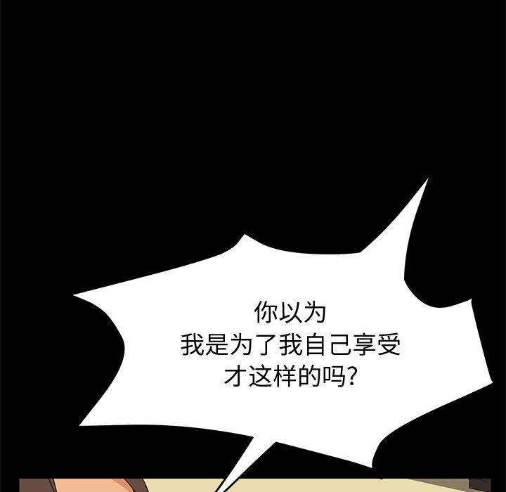 《上门徒弟》漫画 第17话