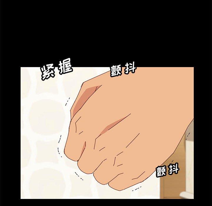 《上门徒弟》漫画 第17话