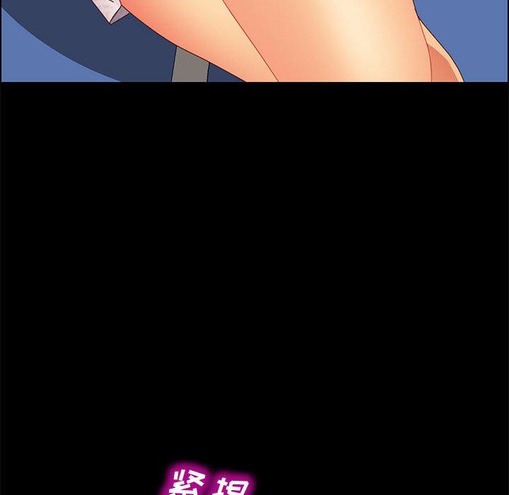 《上门徒弟》漫画 第17话