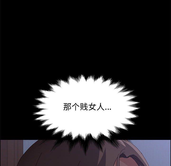 《上门徒弟》漫画 第17话