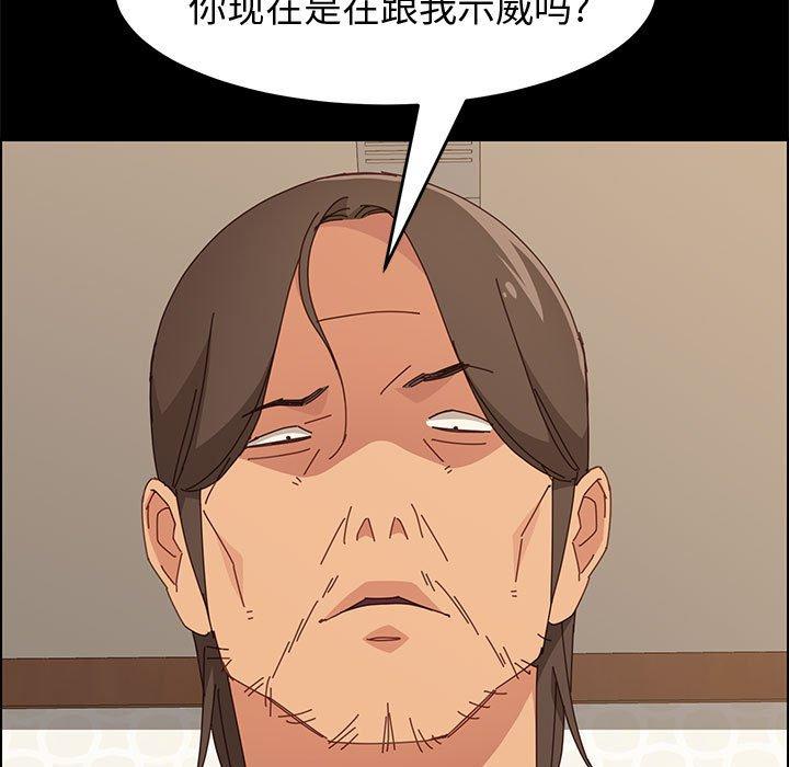 《上门徒弟》漫画 第17话