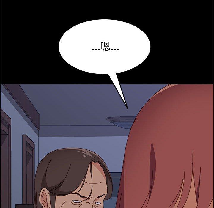 《上门徒弟》漫画 第17话
