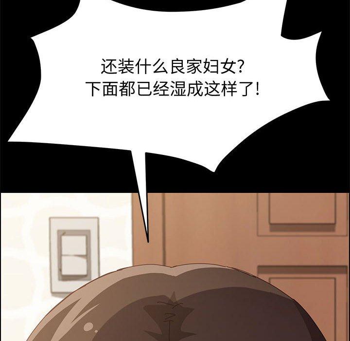 《上门徒弟》漫画 第17话
