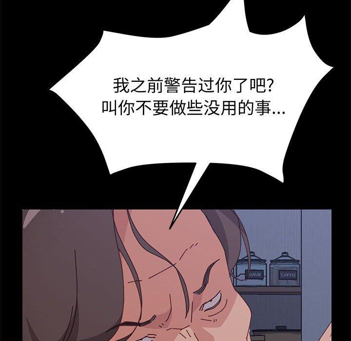 《上门徒弟》漫画 第17话