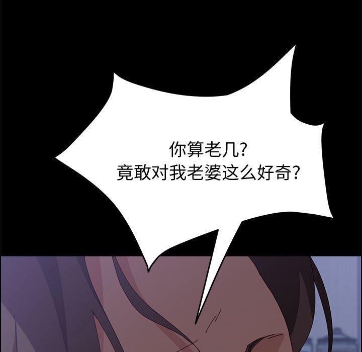 《上门徒弟》漫画 第17话