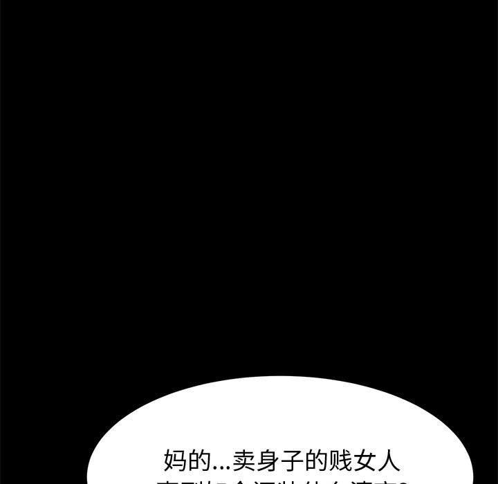 《上门徒弟》漫画 第17话