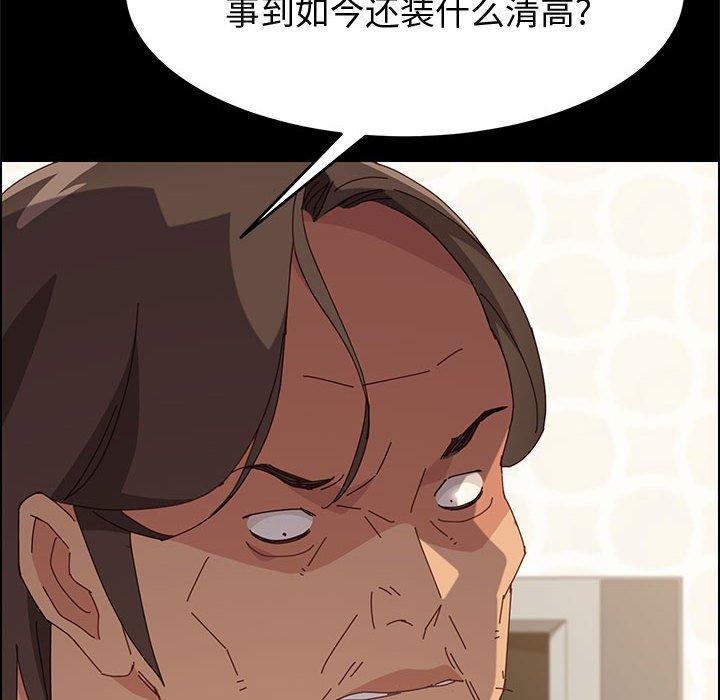 《上门徒弟》漫画 第17话