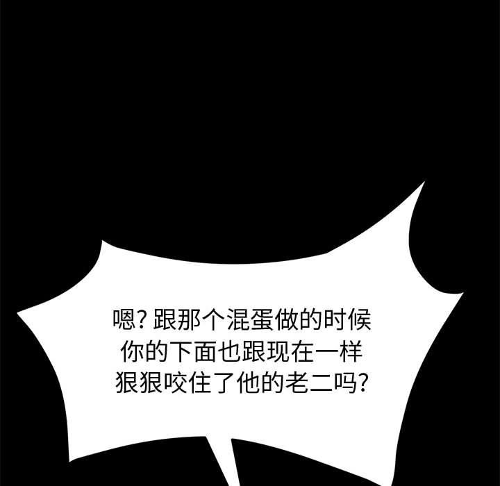 《上门徒弟》漫画 第17话