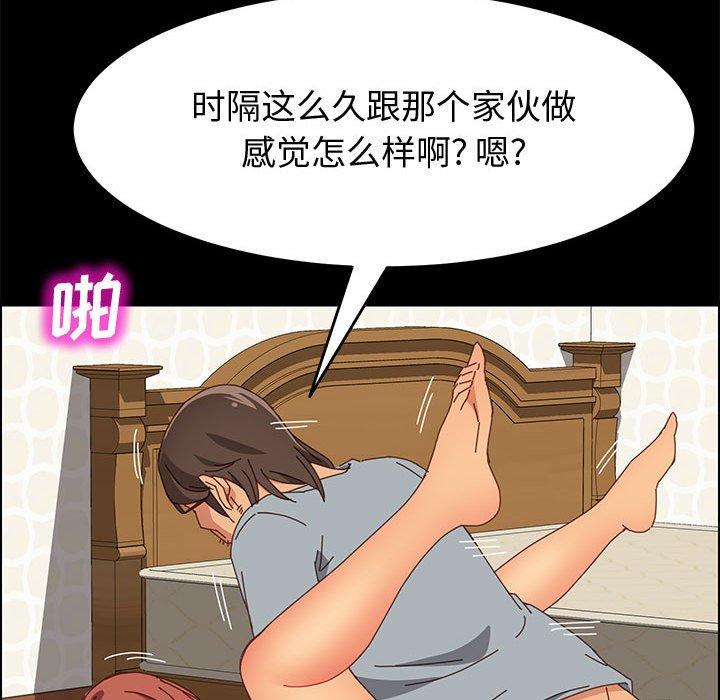 《上门徒弟》漫画 第17话