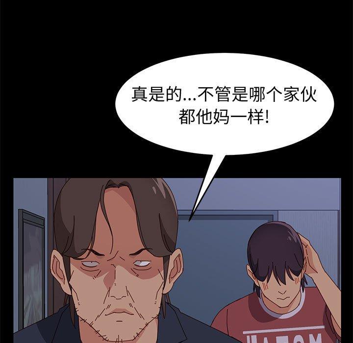 《上门徒弟》漫画 第17话