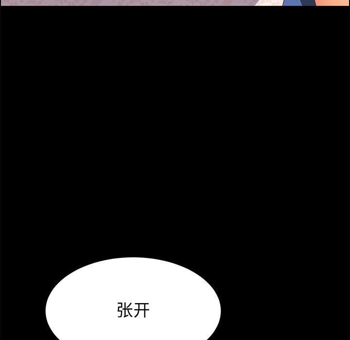 《上门徒弟》漫画 第17话