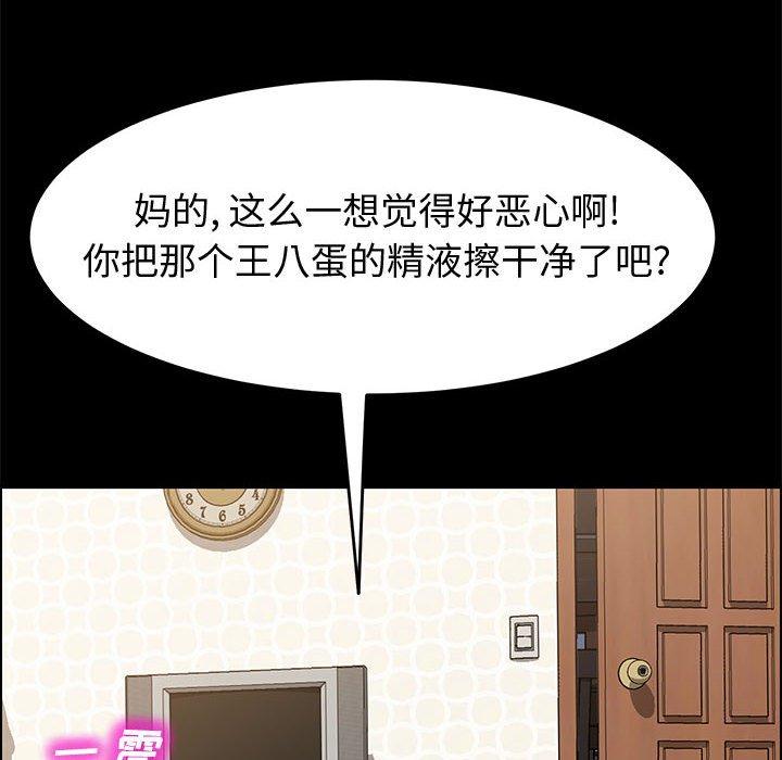 《上门徒弟》漫画 第17话