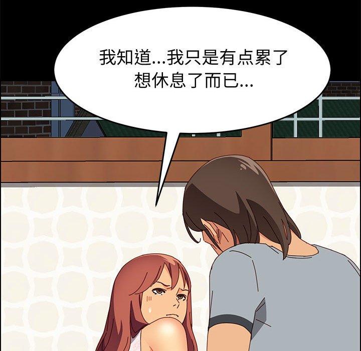《上门徒弟》漫画 第17话
